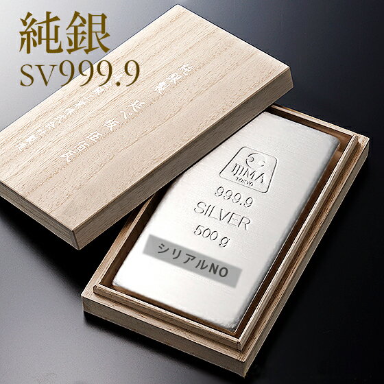 井嶋金銀工業 純銀 インゴット ingot 500g 日本製 