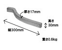 土から生まれた「瓦」ゆえの素材の持つ温かみが感じられ、年月の経過とともに変化を楽しめる癒しの庭になってくれるでしょう。 サイズ 縦300mm×高30mm×厚17mm　重量0.3kg 材　質 陶器瓦（いぶし） 色 灰色（いぶし色） 注意点 当店で扱う商品は「瓦」と同じ素材、作り方で、自然の風合いを大切に手作りしています。 ゆえに商品にはどうしても個体差が生じてしまいます。 お届けする商品は、掲載写真と比べて、色・サイズ・重さ・表面の仕上がり等に若干の異なる場合がありますことをご了承ください。 また、当商品は割れ物です。これが我が社の作品ですV＾−＾V。 更に土を隠すため粉砕瓦を敷き、ナチュラルなアプローチに仕上げました。 和風の屋根に葺く種類の「瓦」を半分に割って地面に差し込んで作りました。 訪れる方には「オシャレだねー（＾−＾）」とお褒めいただいています。