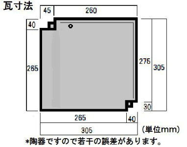 桟瓦・地瓦・平瓦