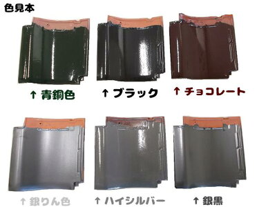 色見本