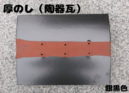 厚のし正面