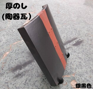 厚のしタテ
