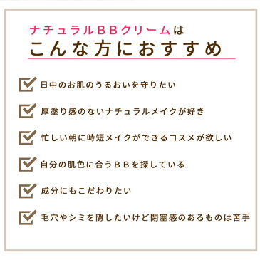 桜花媛(サクラプリンセス) ナチュラルBBクリーム 全4色 33g BBクリーム ファンデーション 日本製