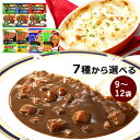 レトルト食品 7種類から選べる3セット(9〜12袋)|丸大食...