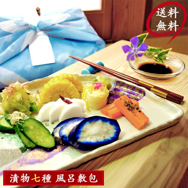 お中元 漬物 ギフト 7種7袋 竹籠＆風
