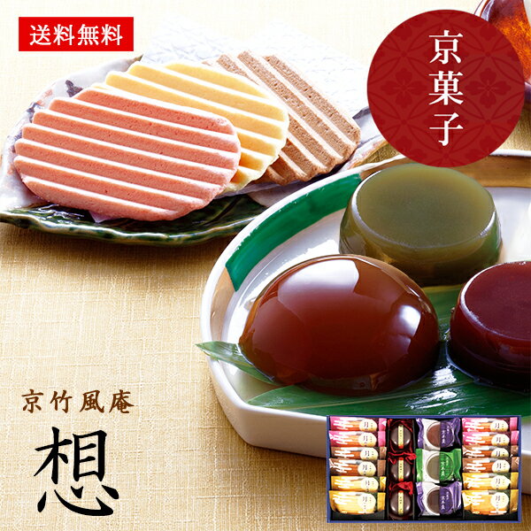 お菓子 和菓子(京菓子 羊羹 ようかん) 6種18品 詰め合わせ ギフト 送料無料 25A | 母の日 入学 結婚 出産 快気 内祝い お返し お礼の品 誕生日プレゼント 贈り物 一周忌 法事 お供え物 香典返し