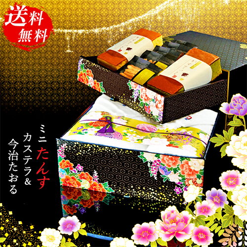 和菓子 ギフト カステラ かりんとう 今治タオル セット 112 / お菓子 詰め合わせ 送料無料 | 結婚内祝い 出産内祝い …
