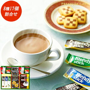 プレミアムギフト 焼き菓子 詰め合わせ 15 / クッキー コーヒー 紅茶 8種17個 お菓子 ギフト セット 1000円 | お礼の品 お返し 引越し 手渡し ご挨拶 粗品 手土産 粗供養品