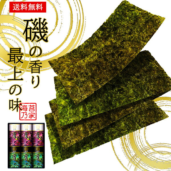 商品紹介 有明海の栄養成分が ギュギュッと凝縮した海苔を、「味付海苔」「しじみ醤油味付海苔」2種類お楽しみいただけるご贈答に人気のセットです。熟練の海苔職人が丹精込めて作りあげた味付海苔をお楽しみくださいませ。 ※掲載画像はイメージです。掲載画像と実際の商品との個数や大きさ、色合いなどに違いがございますので商品の詳細をご確認下さいませ。 ご確認下さい ■「のし」や「のしの名入れ」は購入手続きの注文確認画面でお選び頂けます。 ■配送料金・地域につきまして 送料無料 ※同一注文・同一配送先へのお買い物合計額が3,980円(税込)以下(沖縄・中継料金の発生する離島への配送は、9,800円(税込)以下)の場合は北海道・沖縄県・中継料金の発生する離島への配送は別途500円かかります。 【商品詳細】 名称 海苔 詰合せ 商品内容 有明海産味付海苔(8切24枚)×3・しじみ醤油味付海苔(8切24枚)×3 ●アレルゲン：小麦 ●箱サイズ：箱295×240×80mm 賞味期限 製造日より540日間※詳しくは商品ラベルに記載 保存方法 直射日光を避け常温で保存してください。 販売会社 株式会社タイセイ 545-0014 大阪府大阪市阿倍野区西田辺町1丁目12-12 おすすめギフトガイド 用途に合わせたギフト様式でお贈りいたします。 ■季節の行事の贈り物 お年賀 バレンタインデー ホワイトデー 母の日 父の日 お中元 御中元 夏ギフト 残暑お見舞い 暑中お見舞い 敬老の日 お歳暮 御歳暮 冬ギフト 寒中お見舞いなど ■お祝いや内祝いの品 結婚祝い 結婚内祝い 出産祝い 出産内祝い 快気祝い 快気内祝い 入学内祝い 初節句内祝い 退職祝い 開店祝い 新築祝い 新築内祝い 引越し祝い 七五三 内祝 内祝い お返し お見舞い 御祝 御礼 長寿 お祝い (父 母 男性 女性 男友達 女友達) 誕生日プレゼント 結婚式 引き出物 お礼の品 コロナ 見舞い など ■手土産やプチギフト ご挨拶 帰省土産 手土産 お土産 記念品 粗品 景品 など ■弔事、仏事の品 法事 法要 お彼岸 お盆 新盆 初盆 旧盆 一周忌 三回忌 七回忌 年忌法要 満中陰志 お供え物 お供え 御供 御供物 香典返し 49日 志 粗供養品 など 【商品関連ワード】 メッセージカード付き お中元 御中元 暑中見舞い 結婚内祝い 結婚内祝い 出産内祝い 内祝い お返し お礼の品 誕生日プレゼント 法事 お供え物 香典返し 味付海苔 のり 味くらべ 詰め合わせ 海苔 ギフト セット 送料無料結婚祝い 出産祝い 新築祝い 快気祝い 退職祝い 入学祝い 各種お祝い 結婚内祝い 出産内祝い 入学内祝い 快気内祝い 初節句内祝い 新築内祝い 内祝い お返し 誕生日プレゼント ご挨拶 粗品 手土産 帰省土産 景品 お礼の品 引き出物 49日 一周忌 三回忌 七回忌 粗供養品 満中陰志 新盆 旧盆 お盆 お彼岸 法事 お供え物 お供え 御供 香典返し 母の日 ギフト 父の日 敬老の日 お歳暮 御歳暮 お中元 御中元 夏ギフト お年賀 御年賀 など様々な用途に合わせたギフト様式でお贈りします。