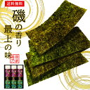 味付海苔 2種6箱(有明海産・しじみ醤油) のり 味くらべ 詰め合わせ 30 / 海苔 ギフト セット 送料無料 | 結婚内祝い 出産内祝い 快気祝い 入学内祝い 入学 内祝い お返し お礼の品 母の日 誕生日プレゼント 一周忌 法事 お供え物 お供え 香典返し