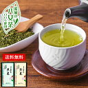 八女茶 詰め合わせ JAふくおか八女 日本茶ギフト セット 20 / 茶 お茶 煎茶75g×2 送料無料 | お中元 御中元 結婚内祝い 出産内祝い 快気祝い 内祝い お返し お礼の品 誕生日プレゼント 一周忌 法事 盆 お盆 お供え物 お供え 香典返し