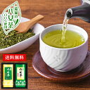 八女茶 詰め合わせ JAふくおか八女 日本茶 ギフト セット 25 / 茶 お茶 煎茶80g×2 送料無料 | お中元 御中元 結婚内祝い 出産内祝い 快気祝い 内祝い お返し お礼の品 誕生日プレゼント 一周忌 法事 盆 お盆 お供え物 お供え 香典返し