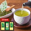 八女茶 詰め合わせ JAふくおか八女 日本茶 ギフト セット 30 / 茶 お茶 煎茶65g×3 送料無料 | お中元 御中元 結婚内祝い 出産内祝い 快気祝い 内祝い お返し お礼の品 誕生日プレゼント 一周忌 法事 盆 お盆 お供え物 お供え 香典返し