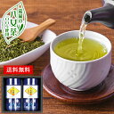 八女茶 詰め合わせ JAふくおか八女 日本茶 ギフト セット 50 / 茶 お茶 煎茶120g×2 送料無料 | お中元 御中元 結婚内祝い 出産内祝い 快気祝い 内祝い お返し お礼の品 誕生日プレゼント 一周忌 法事 盆 お盆 お供え物 お供え 香典返し