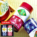 八女茶 詰め合わせ JAふくおか八女 日本茶 ギフト セット 80 / 茶 お茶 煎茶 冠茶 120g×2 送料無料 | お中元 御中元 結婚内祝い 出産内祝い 快気祝い 内祝い お返し お礼の品 誕生日プレゼント 一周忌 法事 盆 お盆 お供え物 お供え 香典返し