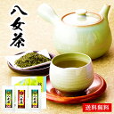 日本茶 八女茶 ギフト セット 松南園謹製 八女銘茶 20 / 茶 お茶 煎茶 玄米茶 送料無料 | お中元 御中元 結婚内祝い 出産内祝い 快気祝い 内祝い お返し お礼の品 誕生日プレゼント 一周忌 法事 盆 お盆 お供え物 お供え 香典返し