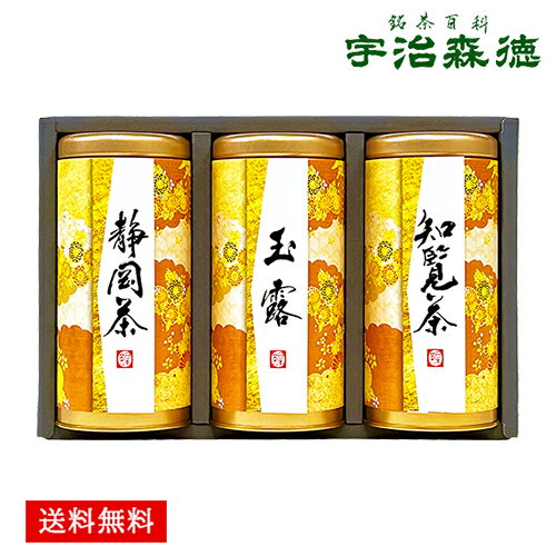 日本茶 ギフト セット 