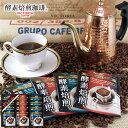 酵素焙煎ドリップコーヒー セット 15 / 珈琲 詰め合わせ ビクトリアコーヒー 1000円 ギフト | お礼の品 お返し 引越し 手渡し ご挨拶 粗品 帰省土産 手土産 粗供養品