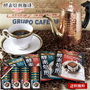 酵素焙煎ドリップコーヒー セット 30 / 珈琲 詰め合わせ ビクトリアコーヒー ギフト 送料無料 | 父の日 お中元 御中元 結婚内祝い 出産内祝い 快気祝い 入学 内祝い お返し お礼の品 誕生日プレゼント 一周忌 法事 お供え物 お供え 香典返し(4)