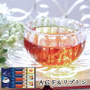 AGF コーヒー リプトン 紅茶セット 15 / ドリップコーヒー ティーバッグ 詰め合わせ 珈琲 ギフト 1000円 ギフト | お礼の品 お返し 引越し 手渡し ご挨拶 粗品 帰省土産 手土産 粗供養品