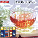 AGF コーヒー リプトン 紅茶セット 30 / ドリップコーヒー ティーバッグ カフェオレ 詰め合わせ 珈琲 ギフト 送料無料 | お中元 御中元 結婚内祝い 出産内祝い 快気祝い 内祝い お返し お礼の品 誕生日プレゼント 一周忌 法事 盆 お盆 お供え物 お供え 香典返し