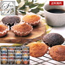 スイートバスケット マドレーヌ 詰め合わせ ギフト セット 50 / お菓子 焼き菓子 洋菓子 送料無料 | お中元 御中元 結婚内祝い 出産内祝い 快気祝い 入学 内祝い お返し お礼の品 誕生日プレゼント 一周忌 法事 お供え物 お供え 香典返し