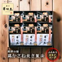 水たき料亭 博多華味鳥 フリーズドライ スープ ギフト 15 / 料亭の味 ふんわりたまごスープ セット 6袋 1000円 食品 グルメ | お礼の品 お返し ...