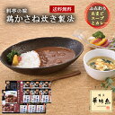 博多華味鳥 水たき料亭のカレー フリーズドライ スープ ギフト セット 40 / ふんわりたまごスープ チキンカレー 食品 グルメ 送料無料 | 母の日 結婚内...