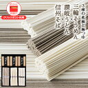 素麺 うどん 蕎麦 三種 詰め合わせ ギフト セット 25 / ポスト投函(5セット以上は宅配便) 三輪そうめん 讃岐うどん 信州そば 麺つゆ クリックポスト ...