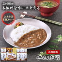 京料理 たん熊北店 フリーズドライ みそ汁 和風カレー ギフト セット 20 / 味噌汁 カレー 食品 グルメ 詰め合わせ | お中元 御中元 結婚内祝い 出産...