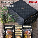 ベイクドスイーツ セレクション 今治タオル ギフト セット 100 / 焼き菓子 お菓子 洋菓子 送料無料 | お中元 御中元 結婚内祝い 出産祝い 出産内祝い 快気祝い 内祝い お返し お礼の品 誕生日プレゼント 一周忌 法事 盆 お盆 お供え物 お供え 香典返し