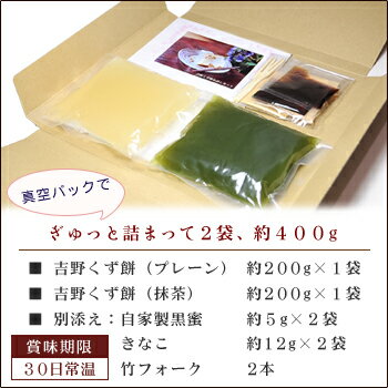 楽天市場 吉野くず餅お試しセット 桜の名所吉野山のぷるるんもっちり 上品くず餅 吉野本葛使用の葛餅 和菓子 お菓子 送料無料 詰め合わせ お取り寄せ 和スイーツ ネコポス配送 ポイント消化 ポイント消費 吉野桜物語 みんなのレビュー 口コミ 楽天市場 吉野くず餅お試しセット 桜の名所吉野山のぷるるんもっちり 上品くず餅 吉野本葛使用の葛餅 和菓子 お菓子 送料無料 詰め合わせ お取り寄せ 和スイーツ ネコポス配送 ポイント消化 ポイント消費 吉野桜物語 みんなのレビュー 口コミ
