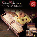 焼き菓子 フルーツカラー バームクーヘン 今治タオル 詰め合わせ 66 / お菓子 洋菓子 ギフト セット 送料無料 結婚内祝い 出産内祝い 快気祝い 入学内祝い 入学 内祝い お返し お礼の品 母の日 誕生日プレゼント 一周忌 法事 お供え物 お供え 香典返し