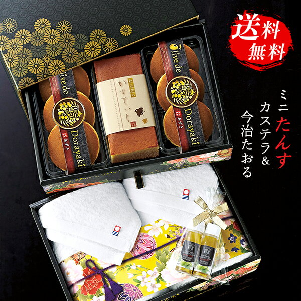 和菓子 ギフト どら焼き カステラ オリーブオイル 今治タオル セット 99 / お菓子 詰め合わせ 送料無料 | 結婚内祝い 出産内祝い 快気祝い 成人 式 内祝い お返し お礼の品 お礼の品 誕生日プレゼント 一周忌 法事 お供え物 お供え 香典返し