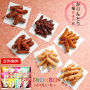 IROIRO -낢- Ƃ 6540g aَq Mtg Zbg 30 / َq lߍ킹   | j oYj Cj wj w j Ԃ ̕i ̓ av[g  @   TԂ