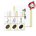 佃煮 詰め合わせ 味三昧 15 / 惣菜 ギフト セット 1000円 | お礼の品 お返し 引越し 手渡し ご挨拶 粗品 帰省土産 手土産 粗供養品