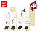 佃煮 詰め合わせ 味三昧 20 / 惣菜 ギフト セット 送料無料 | お中元 御中元 結婚内祝い 出産内祝い 快気祝い 内祝い お返し お礼の品 誕生日プレゼント 一周忌 法事 盆 お盆 お供え物 お供え 香典返し