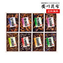廣川昆布 昆布 佃煮 8品 詰め合わせ 30 / 惣菜 ギフト セット 送料無料 | お中元 御中元 結婚内祝い 出産内祝い 快気祝い 入学 内祝い お返し お...