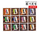 廣川昆布 昆布 佃煮 12品 詰め合わせ 50 / 惣菜 ギフト セット 送料無料 | 母の日 入学内祝い 結婚内祝い 出産内祝い 快気祝い 入学 内祝い お返...