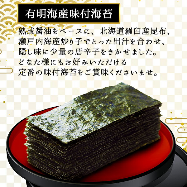 味付海苔 2種2箱(有明海産・しじみ醤油) のり 味くらべ 詰め合わせ 10 / 海苔 ギフト セット | お礼の品 お返し 引越し 手渡し ご挨拶 粗品 帰省土産 手土産 粗供養品