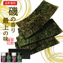 味付海苔 2種4箱(有明海産・しじみ醤油) のり 味くらべ 詰め合わせ 20 / 海苔 ギフト セット 送料無料 | 父の日 お中元 御中元 結婚内祝い 出産内...