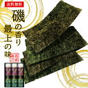 味付海苔 2種6箱(有明海産・しじみ醤油) のり 味くらべ 詰め合わせ 30 / 海苔 ギフト セット 送料無料 | 母の日 入学内祝い 結婚内祝い 出産内祝い...