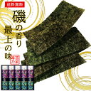 味付海苔 2種10箱(有明海産・しじみ醤油) のり 味くらべ 詰め合わせ 50 / 海苔 ギフト セット 送料無料 | 母の日 入学内祝い 結婚内祝い 出産内祝...