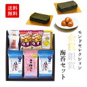モンドセレクション 金賞銀賞 海苔 梅干し 味噌汁 スープ セット 30 / のり 南高梅 フリーズドライ みそ汁 ギフト 送料無料 最強配送 | 母の日 結婚...