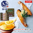 北海道産 そのまま食べれる鮭切り身 フリーズドライ スープ セット 鮭乃家 115 / グルメ 惣菜 5種32袋 ギフト 高級 送料無料 | お中元 御中元 結婚内祝い 出産内祝い 快気祝い 入学 内祝い お返し お礼の品 誕生日プレゼント 一周忌 法事 お供え物 お供え 香典返し