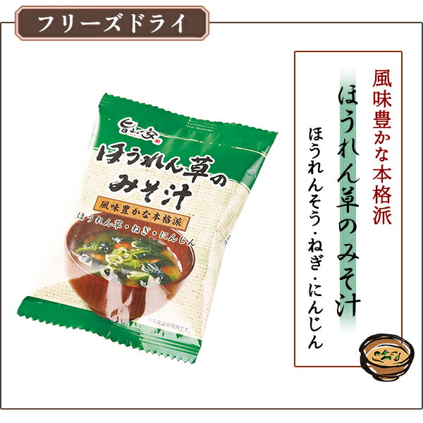 みそ汁 ふりかけ 詰め合わせ ギフト 25 / フリーズドライ 味噌汁 お吸い物 セット 送料無料 | 母の日 入学内祝い 結婚内祝い 出産内祝い 快気祝い 入学 内祝い お返し お礼の品 誕生日プレゼント 一周忌 法事 お供え物 お供え 香典返し