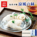 島原素麺 素麺 ギフト 20 / そうめん 50g×16束 島原そうめん セット 送料無料 | お中元 御中元 結婚内祝い 出産内祝い 快気祝い 入学 内祝い ...