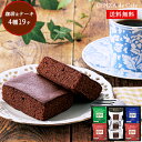 「銀座de珈琲」コーヒー カットケーキ セット 35 / GINZA de Cafe 珈琲 洋菓子 お菓子 詰め合わせ ギフト 送料無料 | 母の日 入学内祝い...