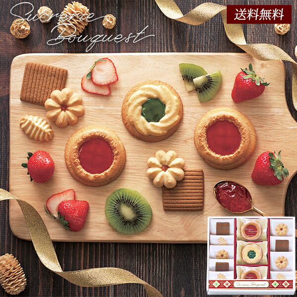シュクルリブーケ ベイクドクッキーセット 20 / お菓子 焼き菓子 クッキー 詰合せ ギフト 送料 ...