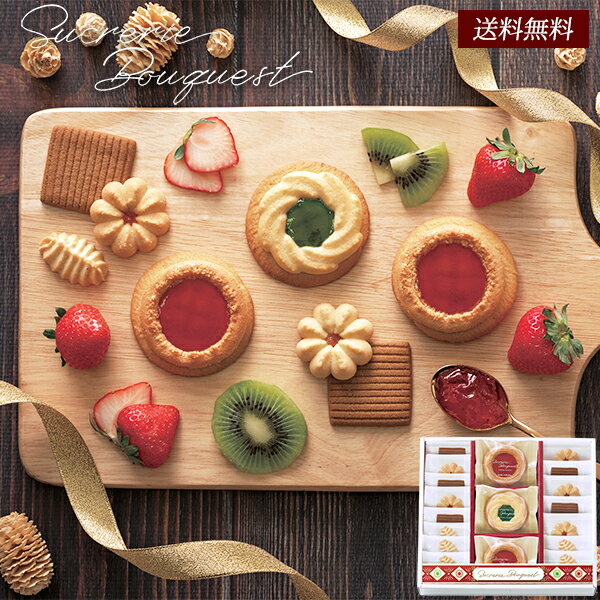シュクルリブーケ ベイクドクッキーセット 25 / お菓子 焼き菓子 クッキー 詰合せ ギフト 送料 ...